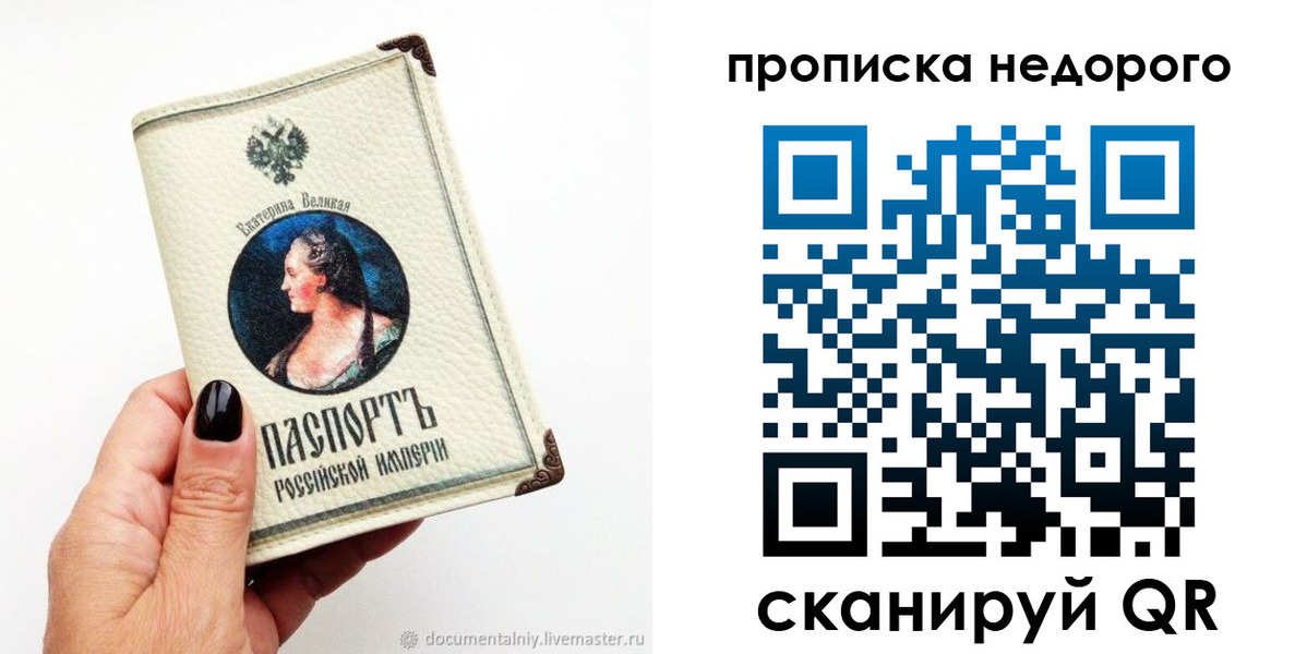 временная регистрация надежно в Сахалинской области