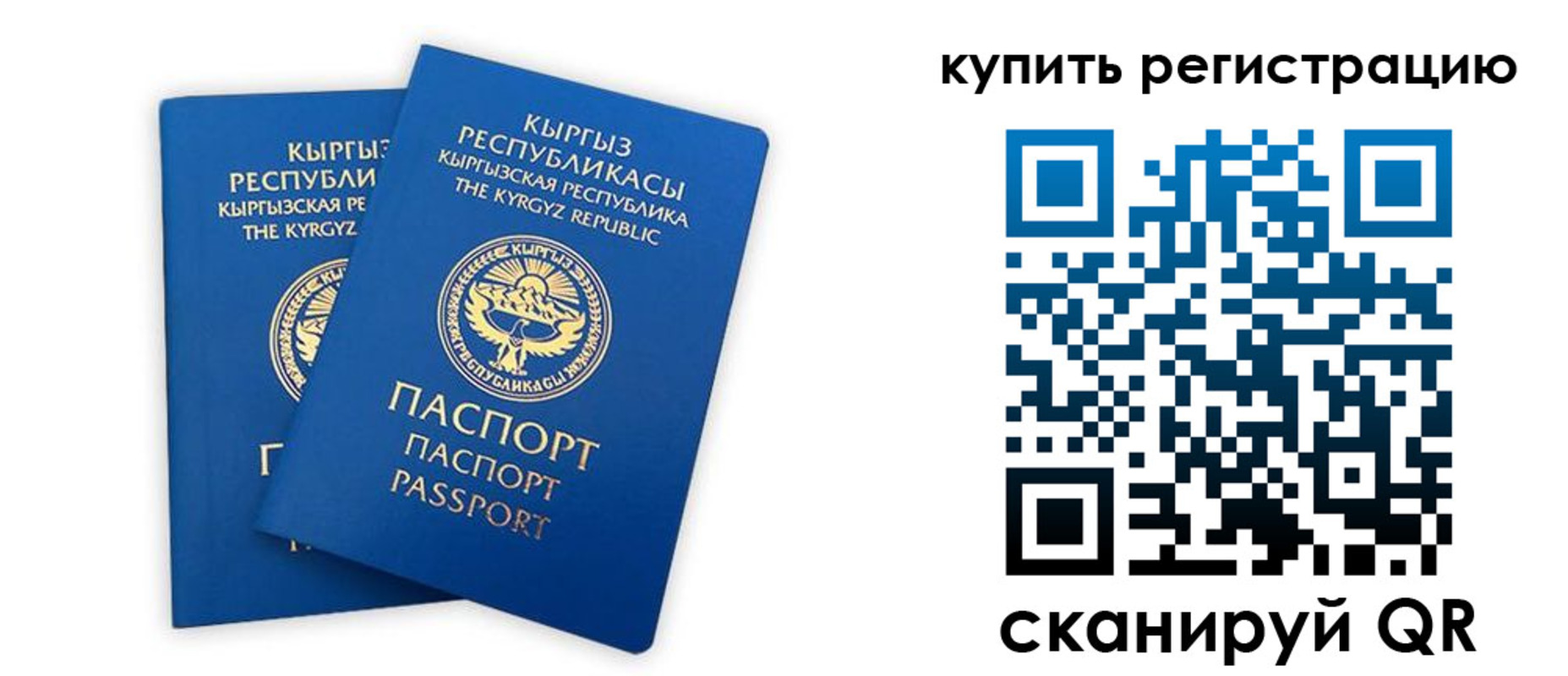 прописка от собственника в Сахалинской области