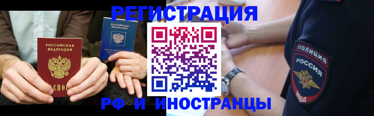 временная регистрация в Сахалинской области