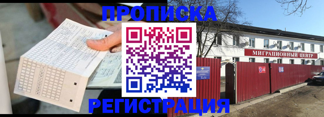временная регистрация поиск в Сахалинской области